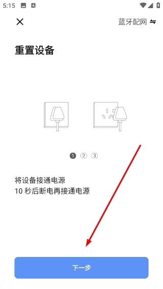 智能生活安卓版
