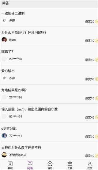 手机编程