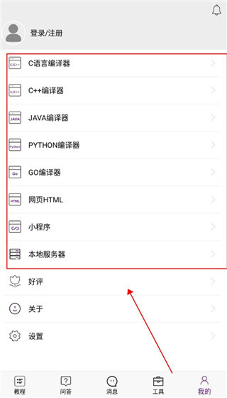 手机编程