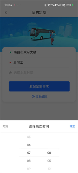 优点出行