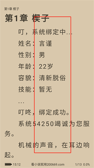 笔趣阁安卓版