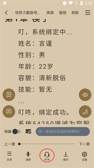 笔趣阁安卓版