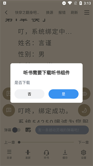 笔趣阁安卓版