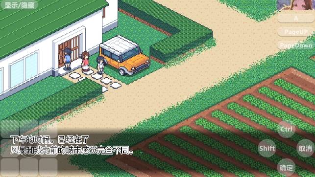 寻找夏日的宝物汉化版