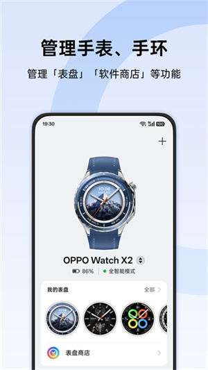 oppo手环健康截图0