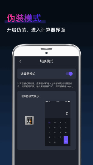 私密隐藏相册截图2