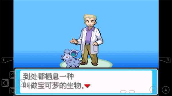 口袋妖怪去吧伊布截图3