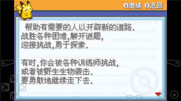 口袋妖怪去吧伊布