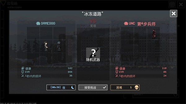 战争之棋少女前线模组