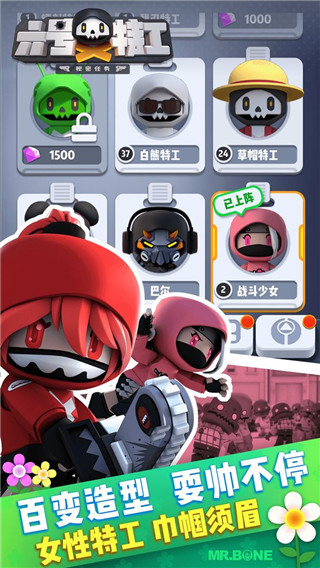 六号特工正版截图2