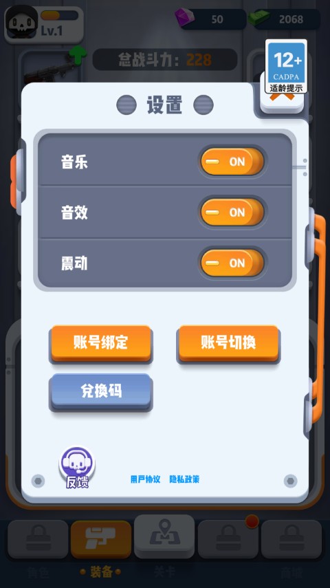 六号特工正版