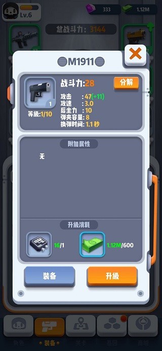 六号特工正版