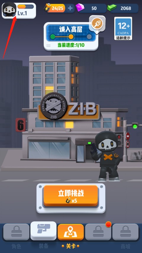 六号特工正版