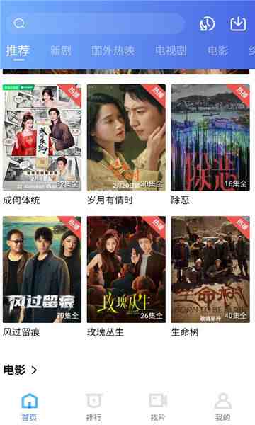 凌云影视截图2
