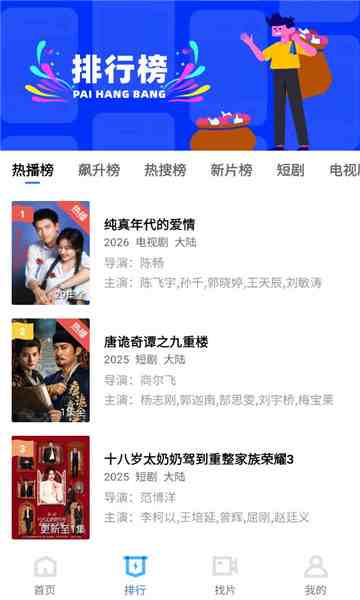 凌云影视截图1