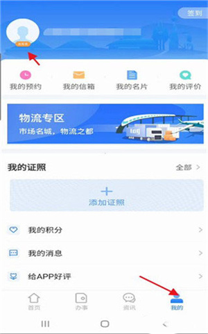 爱山东容沂办免费