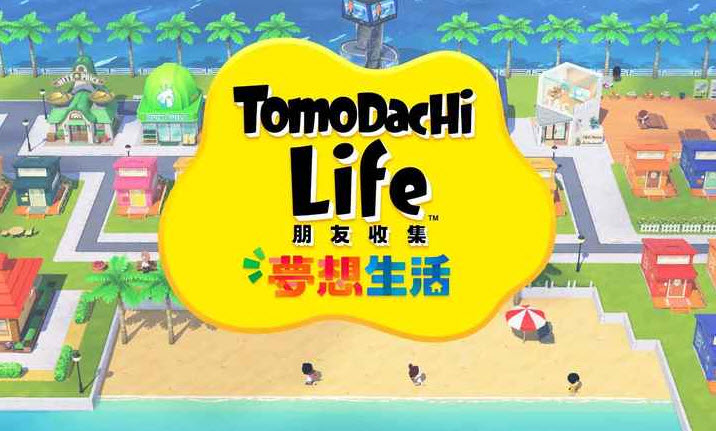 朋友收集梦想生活安卓版截图3