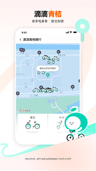 滴滴出行司机端截图3