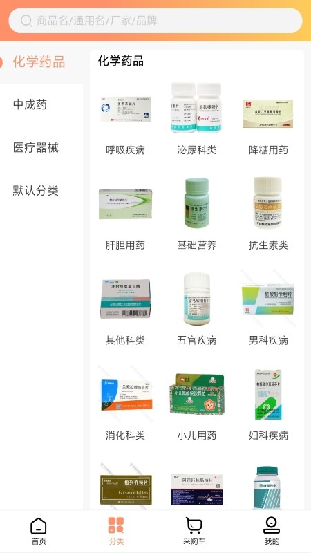 康道药业商城截图1