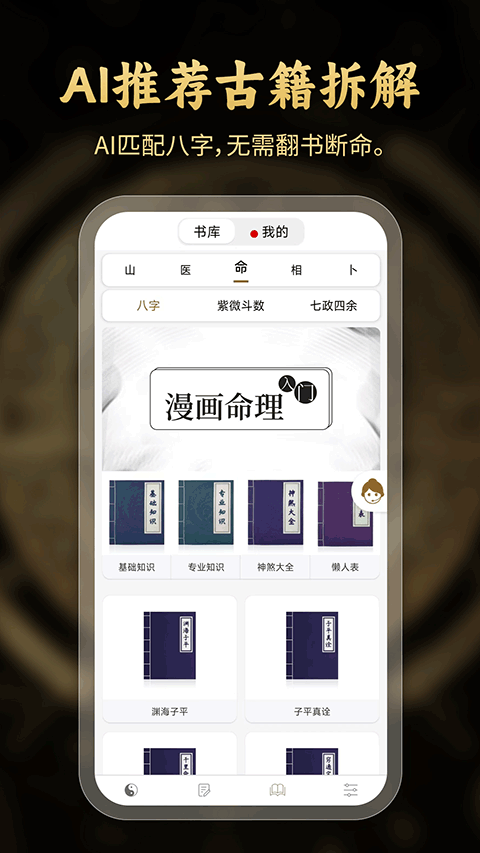 问真
