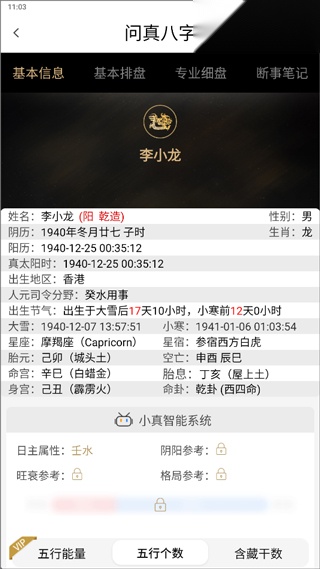 问真