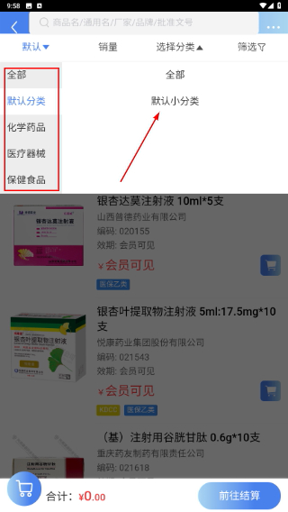 康道药业商城
