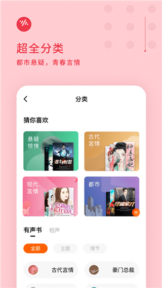 番茄畅听小说最新版截图0