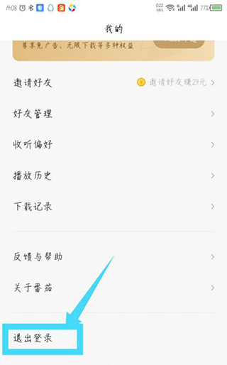 番茄畅听小说最新版
