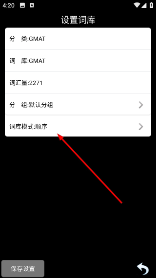 随时随地背单词