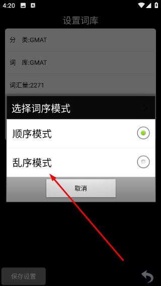 随时随地背单词