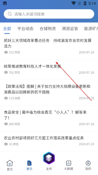 峡谷之星供应链