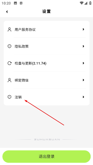 叮咚租物