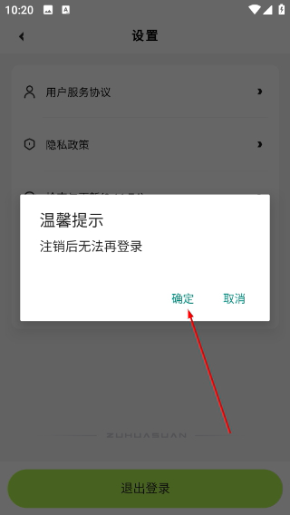 叮咚租物