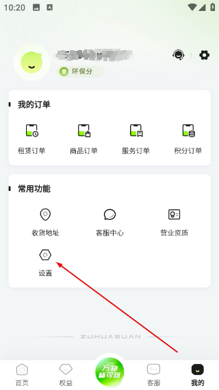 叮咚租物