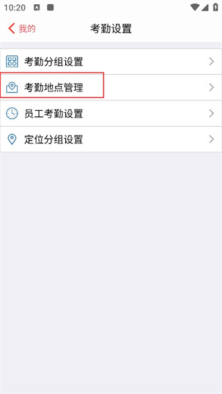 朗拓智慧外勤