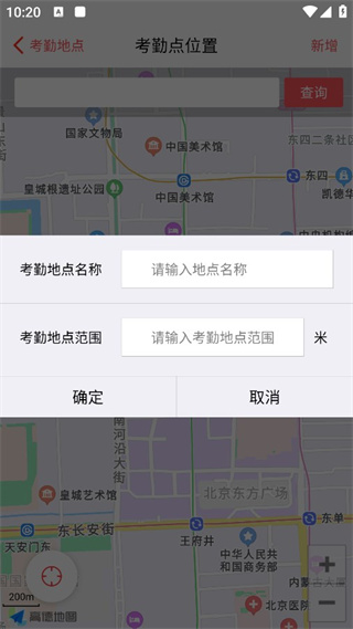 朗拓智慧外勤