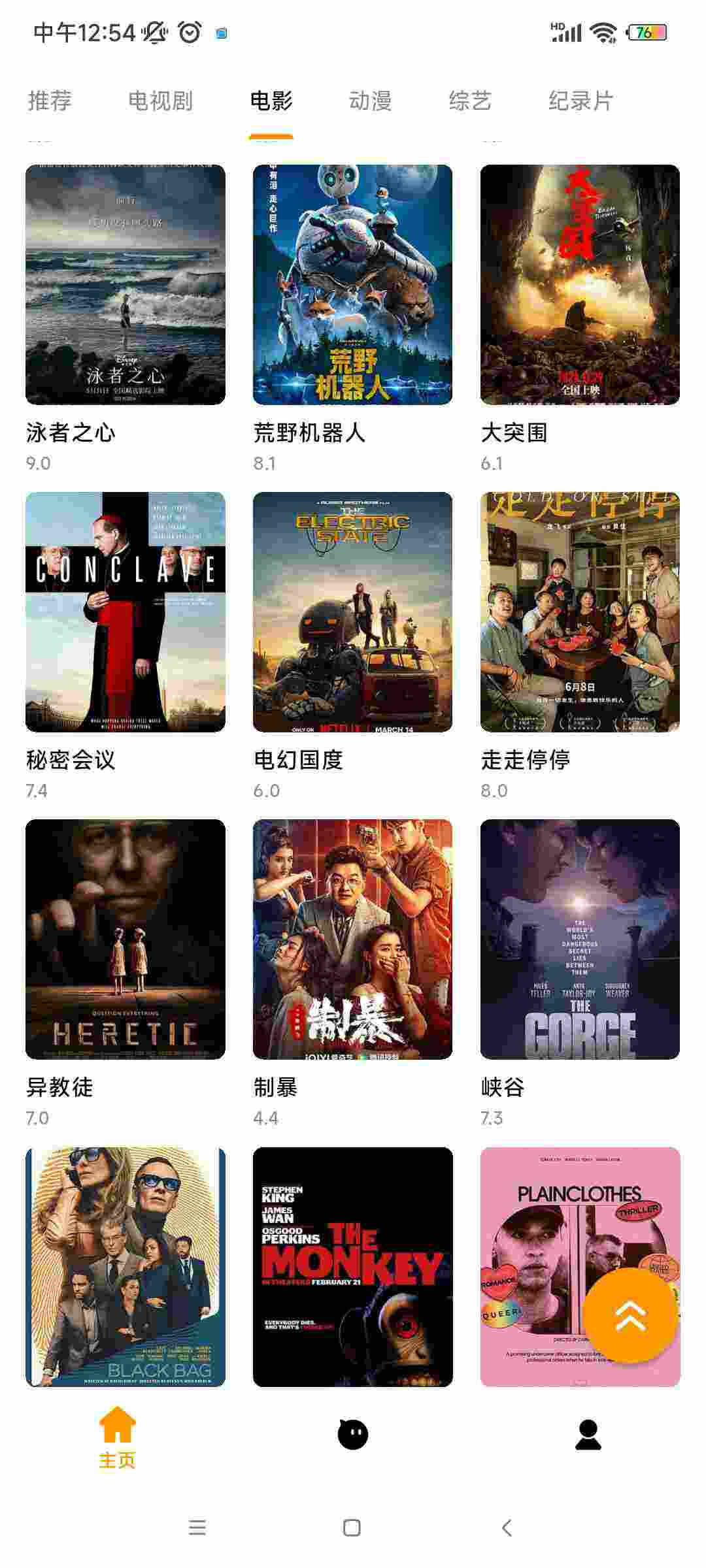小蜜蜂影视截图0