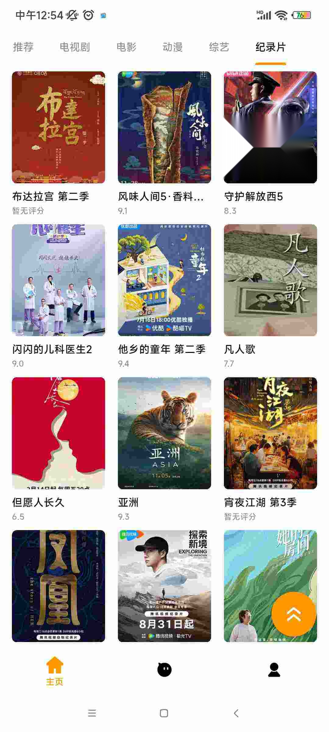 小蜜蜂影视截图1