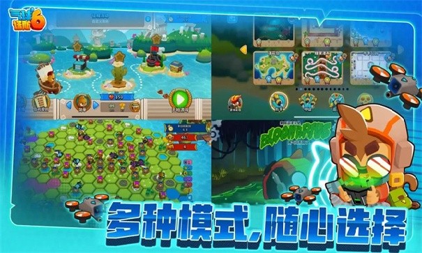 猴子塔防6中文版截图1