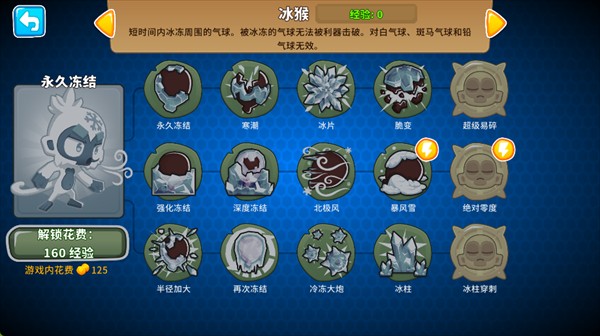 猴子塔防6中文版