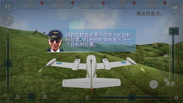 起飞飞行模拟器安卓版截图2