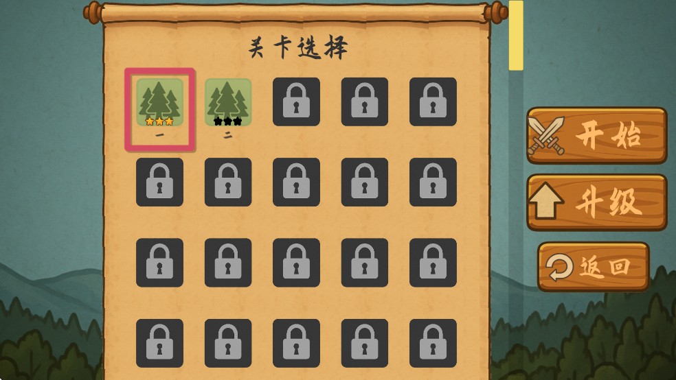 占山为王2完整版