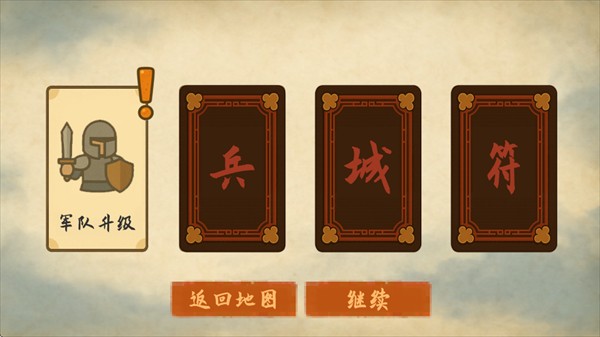 占山为王2完整版