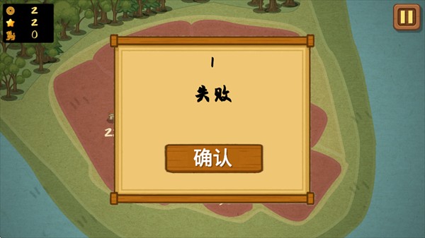 占山为王2完整版