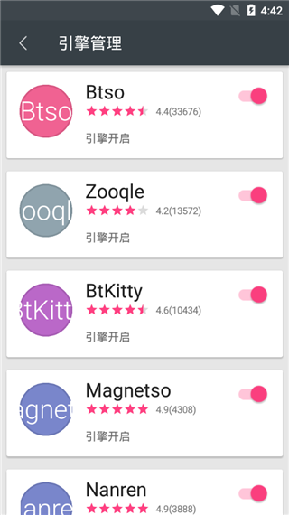 深度搜索最新版截图2