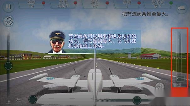 起飞飞行模拟器安卓版