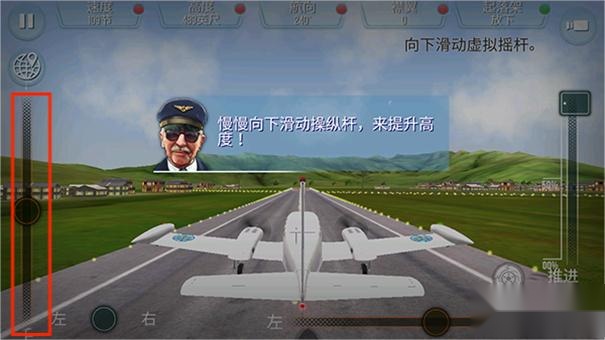起飞飞行模拟器安卓版