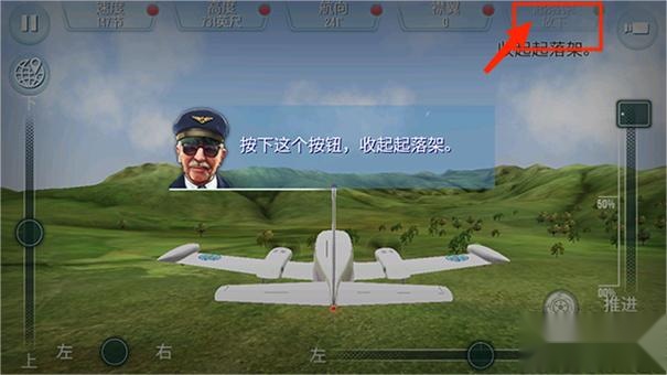 起飞飞行模拟器安卓版