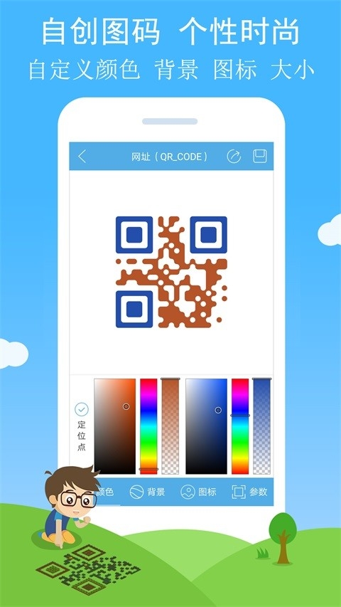 二维码与条形码免费版截图1