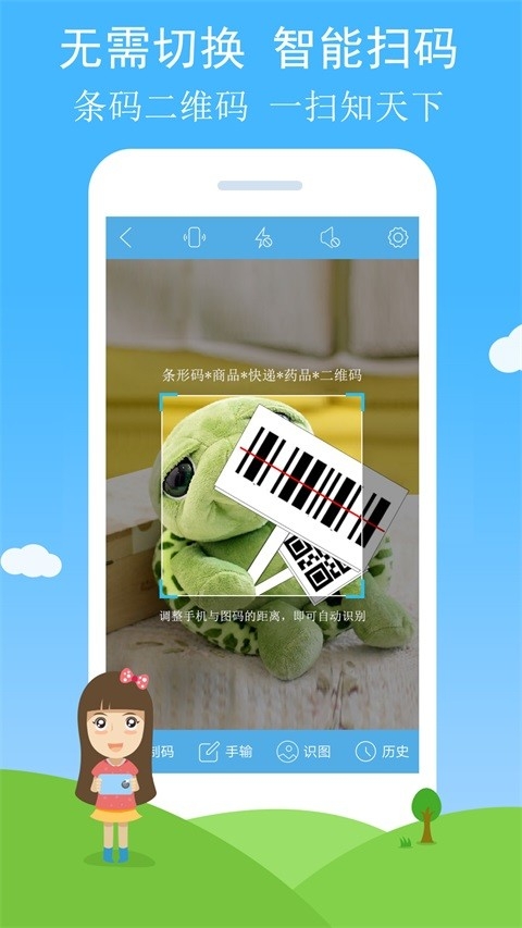 二维码与条形码免费版截图4